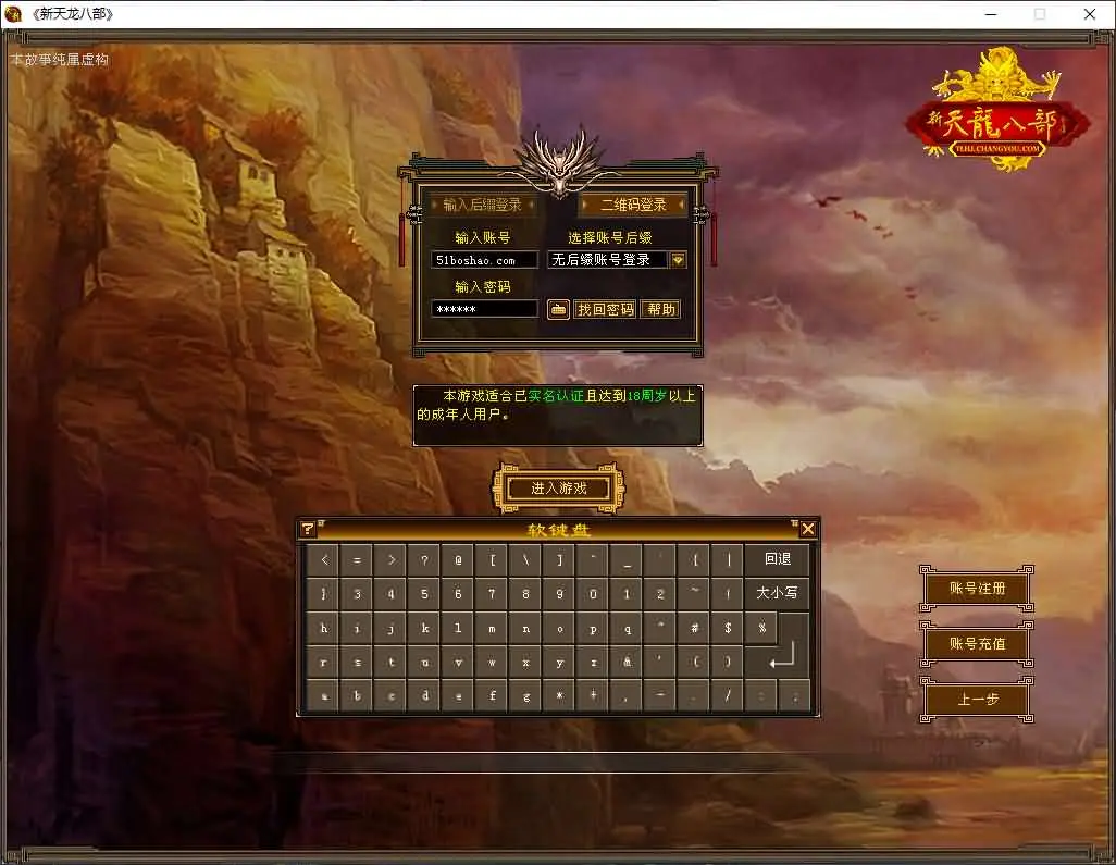 经典武侠端游【天龙八部之怀旧天龙源端】最新整理Linux+WIN手工服务端+PC客户端+GM工具+网页注册+网页充值+详细搭建教程+视频教程丨藏宝湾