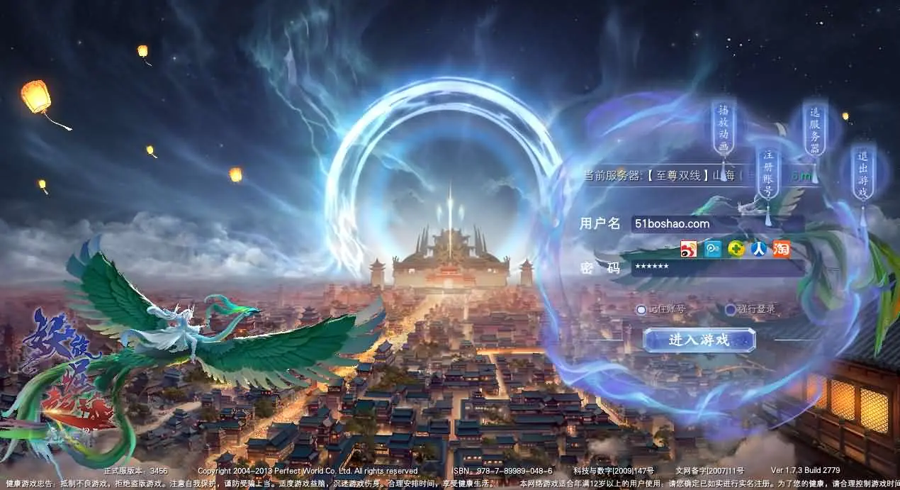 3D魔幻RPG端游【完美国际173v344妖族崛起修改版】最新整理单机一键即玩服务端+Linux手工服务端+管理后台+网页注册+GM指令+GM工具+修改工具+PC客户端+详细搭建教程丨藏宝湾