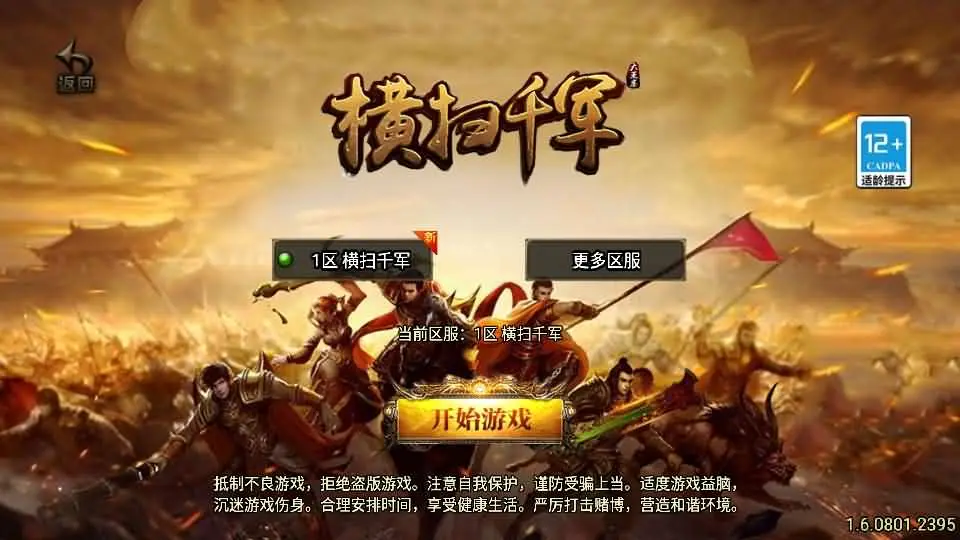 战神引擎传奇手游【横扫千军白猪3.1大背包版】最新整理WIN系特色服务端+安卓苹果双端+GM授权后台+详细搭建教程丨藏宝湾