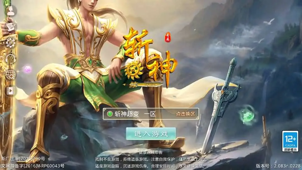 经典回合手游【某道-斩神超变版】最新整理Win系服务端+安卓+充值后台+详细搭建教程丨藏宝湾
