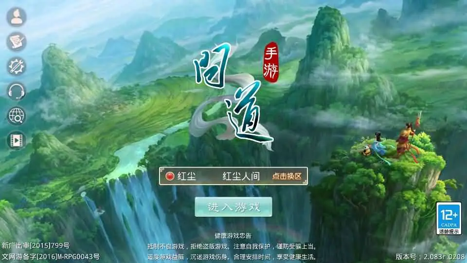 经典回合手游【某道-神宵】最新整理Win手工服务端+安卓苹果双端+运营后台+详细搭建教程丨藏宝湾