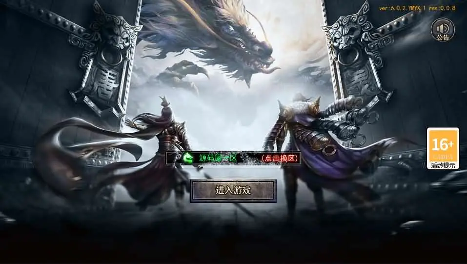 白日门传奇手游【复古无限刀跨服完整版】最新整理Win系服务端+管理后台+GM授权后台+安卓+详细搭建教程丨藏宝湾