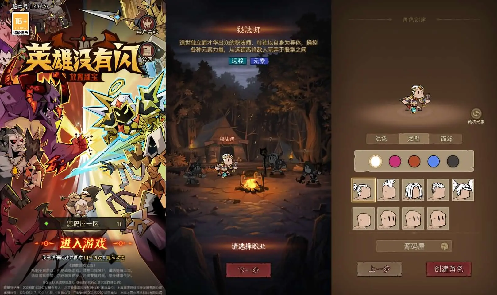 放置RPG刷宝手游【英雄没有閃法师单职业]最新整理单机一键即玩镜像端+Linux手工服务端+网页注册+加解密工具+管理后台+CDK授权后台+安卓+详细搭建教程+视频教程丨藏宝湾