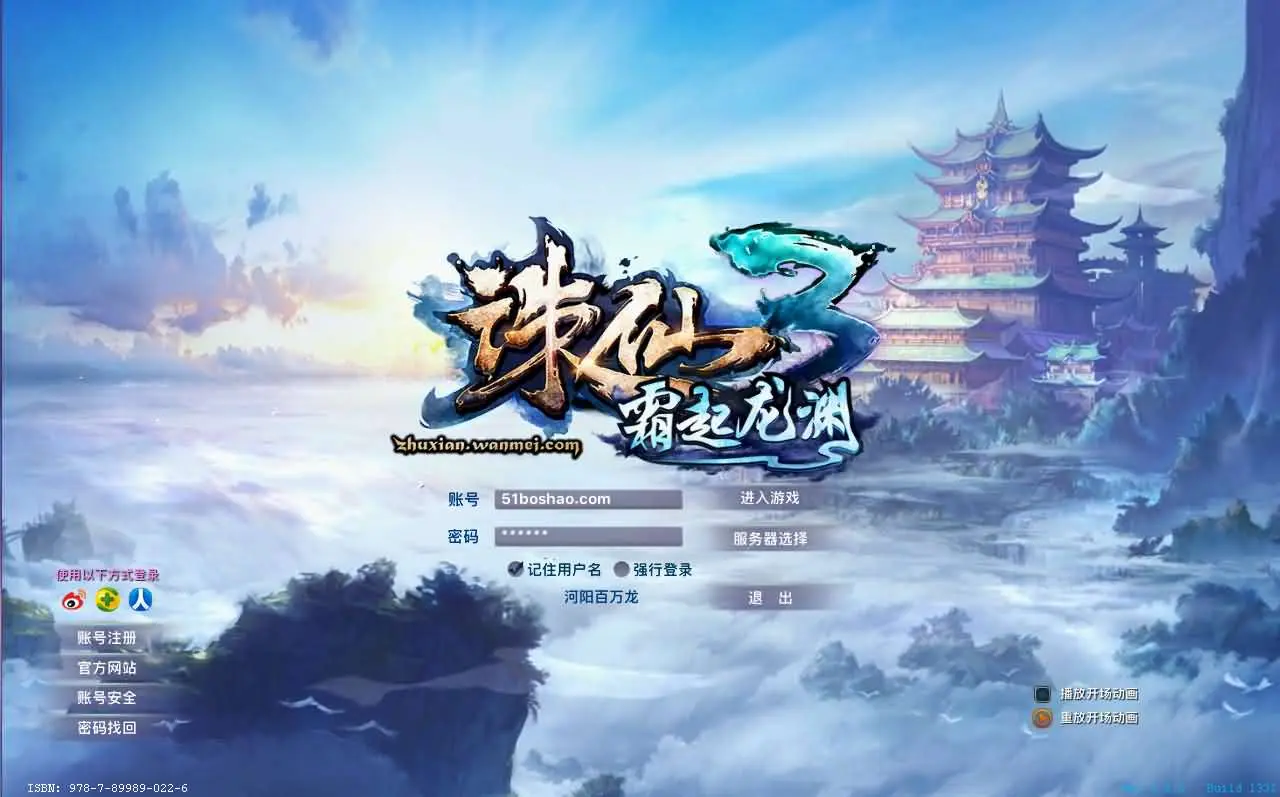 3DMMORPG端游【诛仙3新河阳百万龙18职业】最新整理单机一键即玩镜像端+Linux手工服务端+GM工具+网页注册+PC客户端+详细搭建教程丨藏宝湾