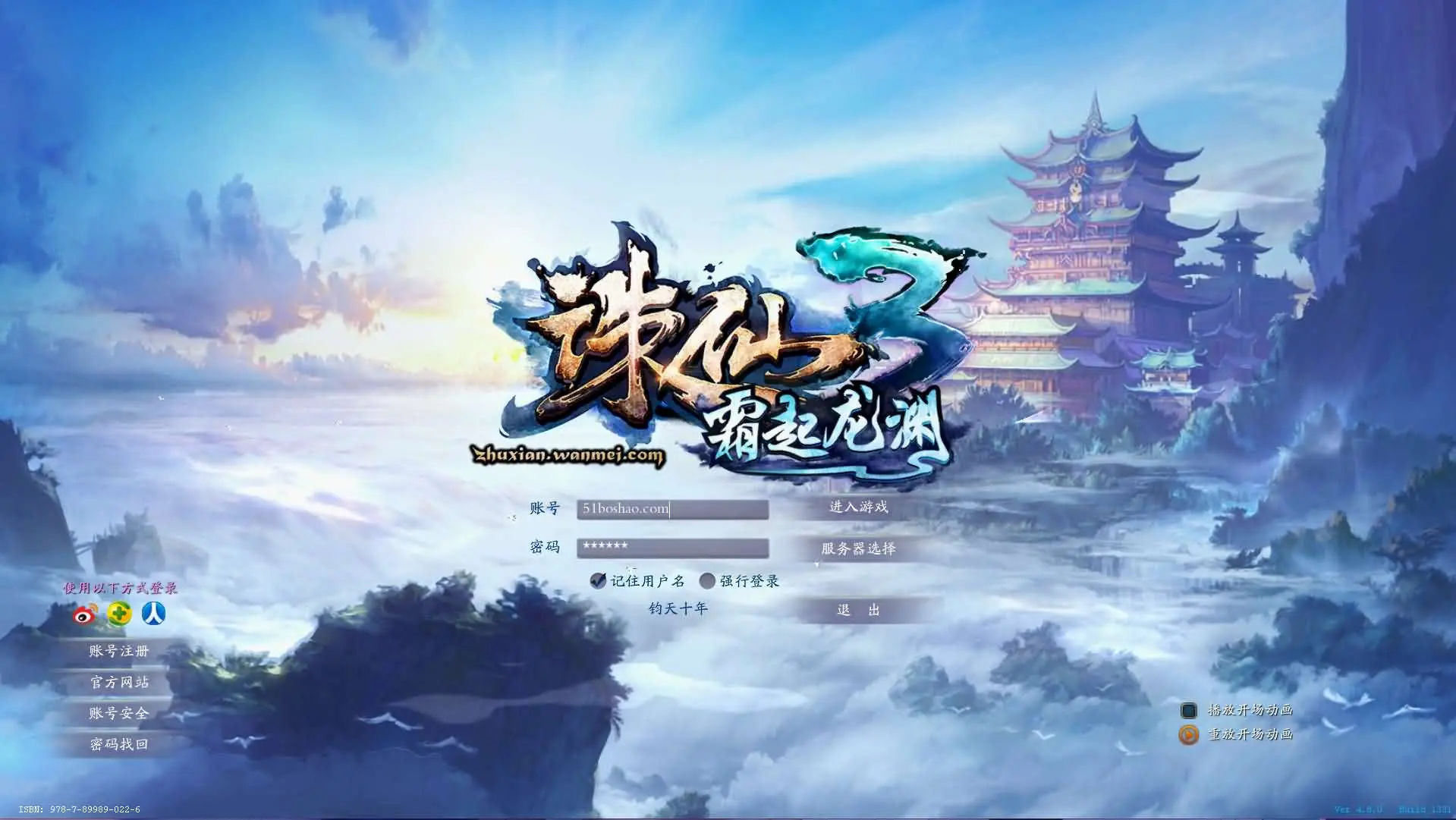 3DMMORPG端游【诛仙3钧天十年】最新整理单机一键即玩镜像端+Linux手工服务端+GM工具+网页注册+PC客户端+详细搭建教程丨藏宝湾