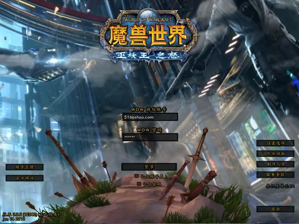 典藏怀旧端游【魔兽世界335暗狱大陆第五季】最新整理WIN系服务端+PC客户端+详细搭建教程+网页注册+GM指令教程丨藏宝湾