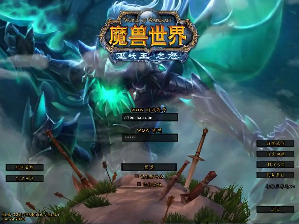 典藏怀旧端游【魔兽世界335泰坦魔兽无CD】最新整理WIN系服务端+PC客户端+详细搭建教程+登录器生成器+网页注册+GM指令教程丨藏宝湾