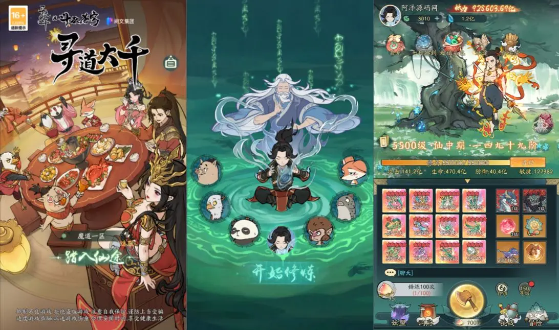 开箱子手游【魔道修仙代金券内购多区最终版】5月最新整理Ubuntu手工服务端+CDK授权后台+安卓苹果双端+详细搭建教程+视频教程丨藏宝湾
