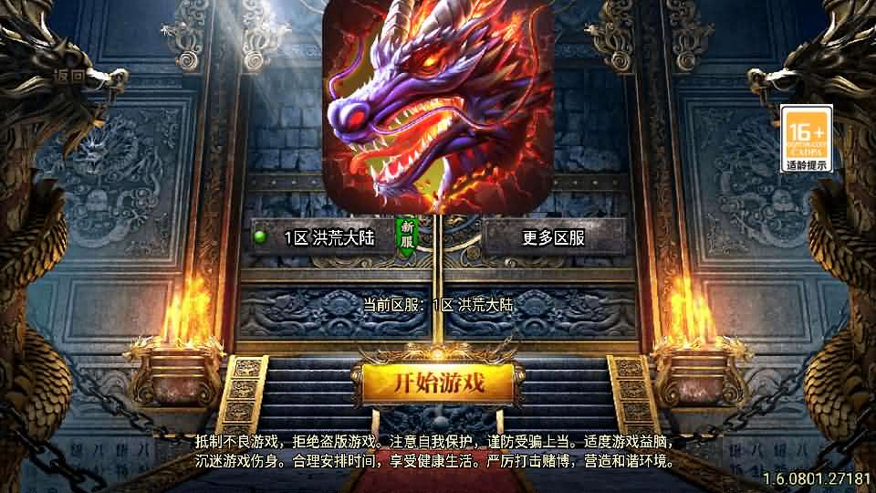 战神引擎传奇手游【洪荒大陆24大陆白猪3】最新整理WIN系特色服务端+安卓苹果双端+GM授权物品后台+详细搭建教程丨藏宝湾