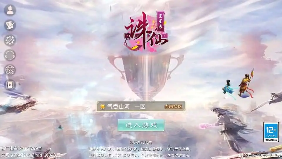 经典回合手游【某道-诛仙九霄云桥超变第三季】最新整理Win系服务端+安卓+详细搭建教程丨藏宝湾