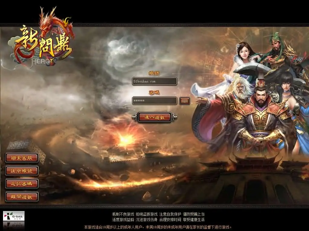 典藏2.5D回合端游【新问鼎之霸者】最新整理单机一键即玩镜像端+Linux手工服务端+修改教程+解包工具+装备修改工具+PC客户端+详细搭建教程丨藏宝湾