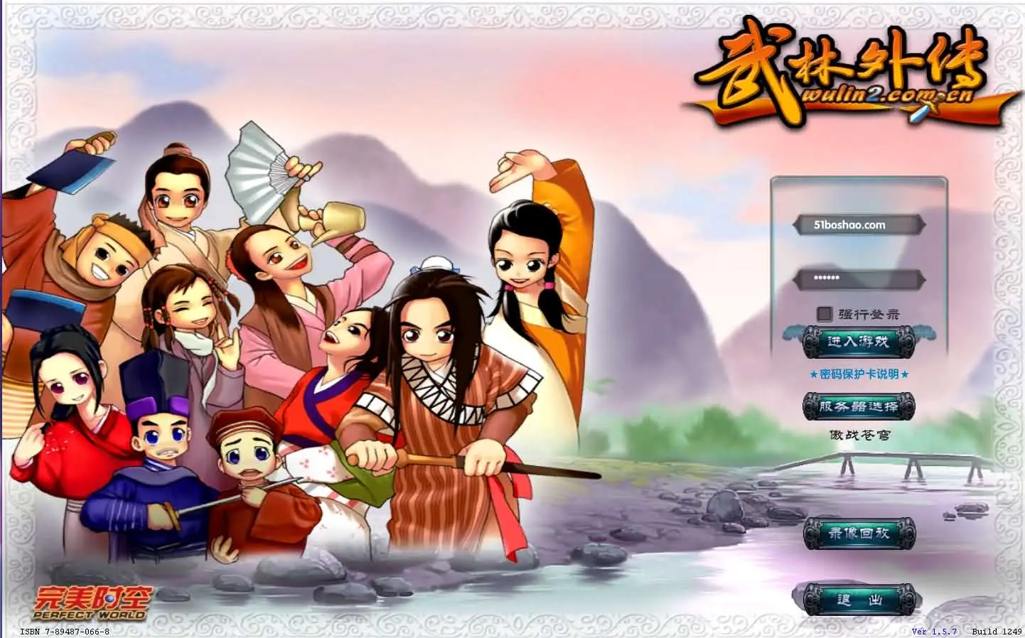 3DMMORPG端游【武林外传之傲视苍穹仿官版】最新整理单机一键即玩镜像端+Linux手工服务端+GM工具+网页注册+PC客户端+详细搭建教程丨藏宝湾