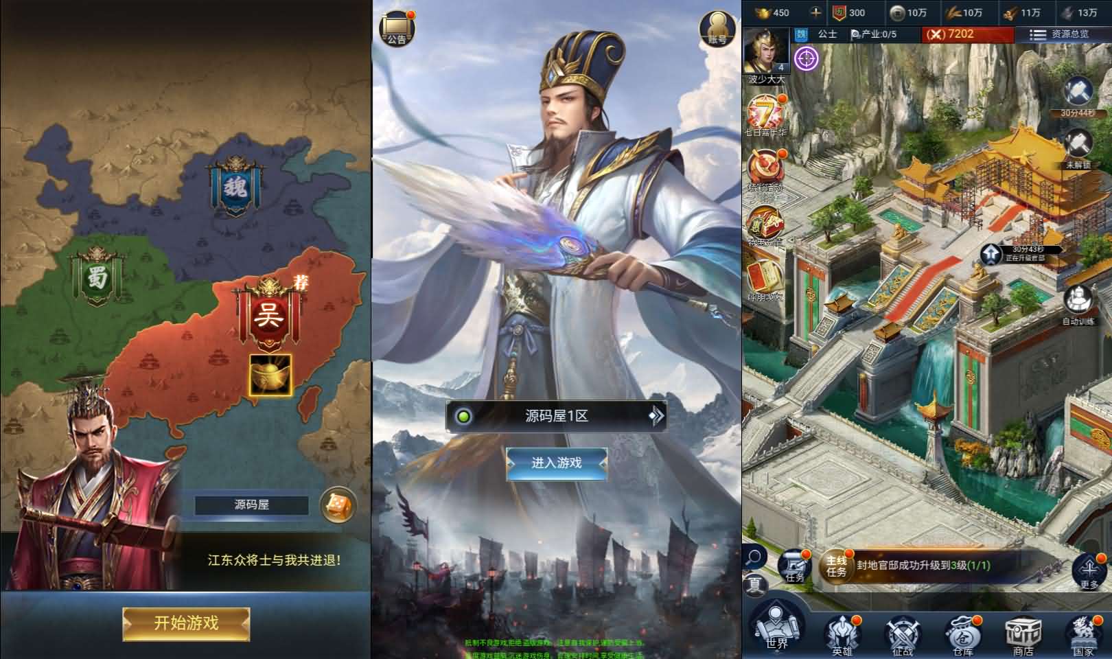 三网H5策略手游【三国·兵临天下代金券内购版】最新整理单机一键即玩镜像端+Linux手工服务端+管理后台+简易安卓客户端+详细搭建教程+视频教程+源码丨藏宝湾
