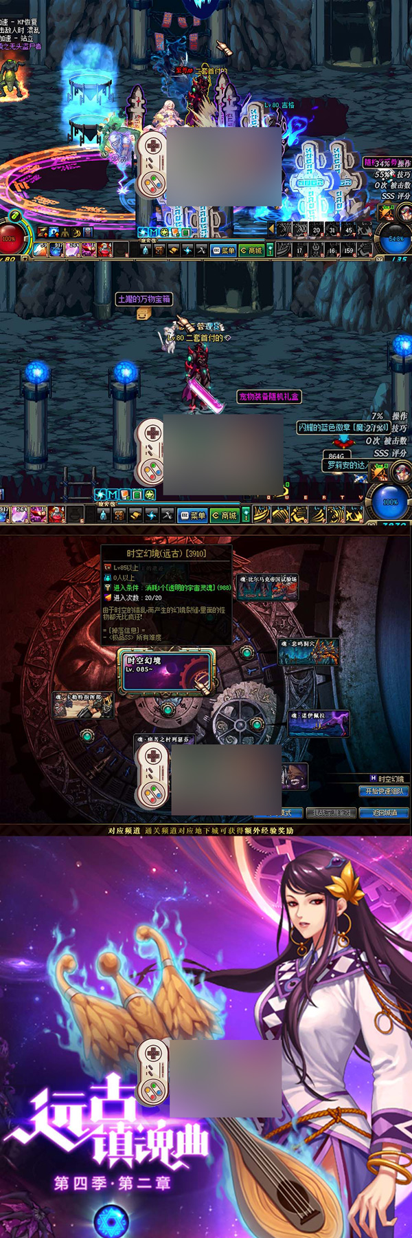 DNF80镇魂曲 单机版 怀旧UI 徽章镶嵌 缔造者职业 鬼泣吉格等复古设定 带GM PVF 虚拟机一键端 视频安装教学丨藏宝湾