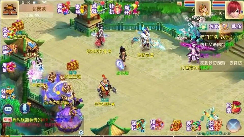 MT3换皮MH【红尘西游尊享挂机版】最新整理单机一键即玩镜像端+Linux手工服务端+安卓苹果双端+GM后台+详细搭建教程+全套源码丨藏宝湾