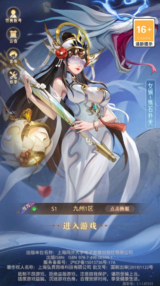 卡牌回合手游【九州群将录代金券内购版】2025最新整理单机一键即玩镜像端+Linux手工服务端+GM授权后台+教程丨藏宝湾