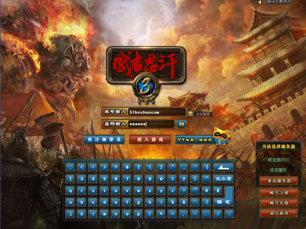 3DMMORPG端游【成吉思汗III皇帝归来完整版】最新整理Win系服务端+删档空库+全套资料+解包工具+PC客户端+详细搭建教程丨藏宝湾