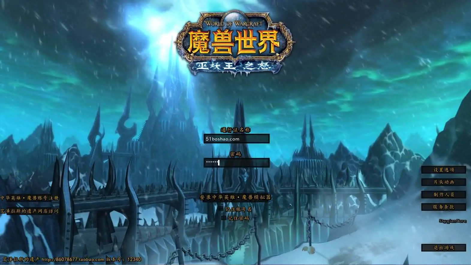 典藏怀旧端游【魔兽世界335中华魔兽】最新整理Win系服务端+登录器+补丁+GM指令教程+详细搭建教程丨藏宝湾