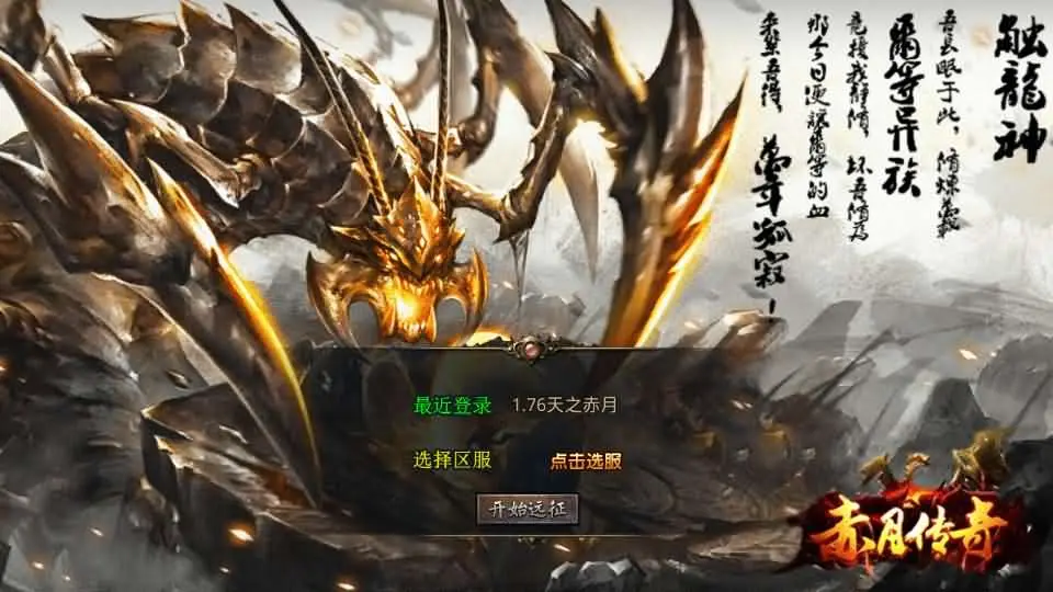 XO三端引擎传奇手游【1.76天之赤月小极品版】最新整理Win系服务端+PC安卓苹果三端+加密工具+详细搭建教程丨藏宝湾