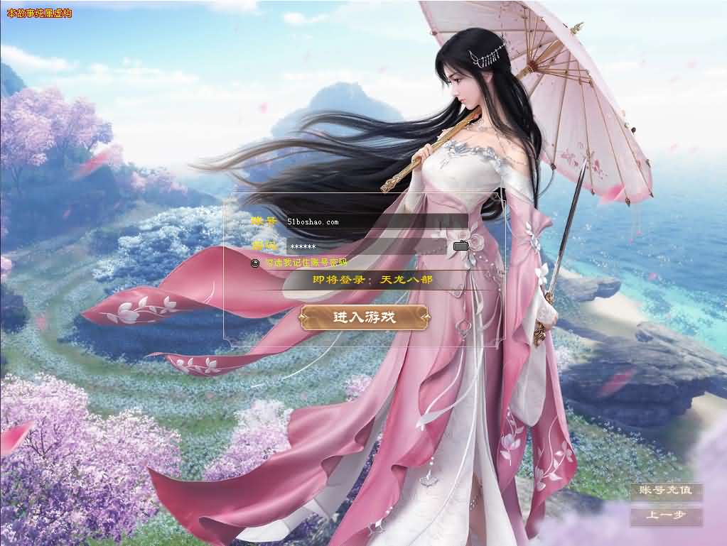 经典武侠端游【天龙八部之怀旧天三冰雪世界】最新整理单机一键即玩镜像端+Linux手工服务端+PC客户端+GM工具+详细搭建教程丨藏宝湾