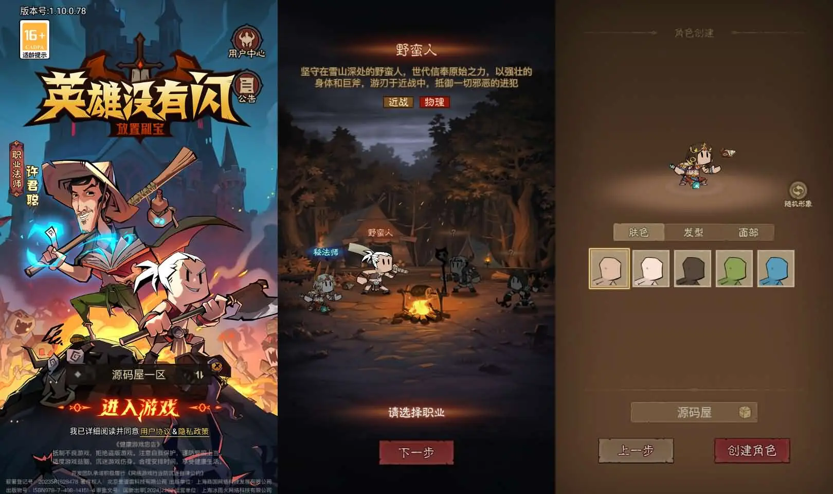 放置RPG刷宝手游【英雄没有閃双职业]最新整理Linux手工服务端+网页注册+加解密工具+管理后台+CDK授权后台+安卓+详细搭建教程+视频教程丨藏宝湾