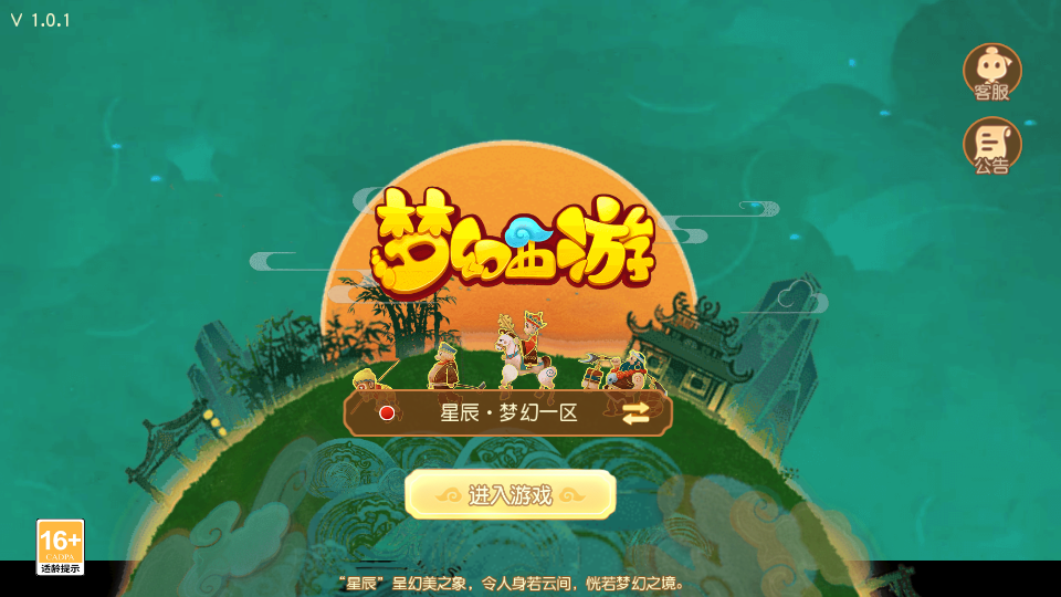 MT3换皮MH【幻月星辰尊享挂机版】最新整理单机一键即玩镜像端+Linux手工服务端+安卓苹果双端+GM后台+详细搭建教程+全套源码丨藏宝湾