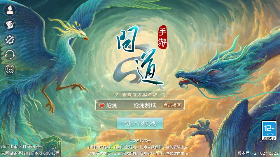 经典回合手游【某道-沧澜】最新整理Win系服务端+安卓苹果双端+运营后台+详细搭建教程丨藏宝湾
