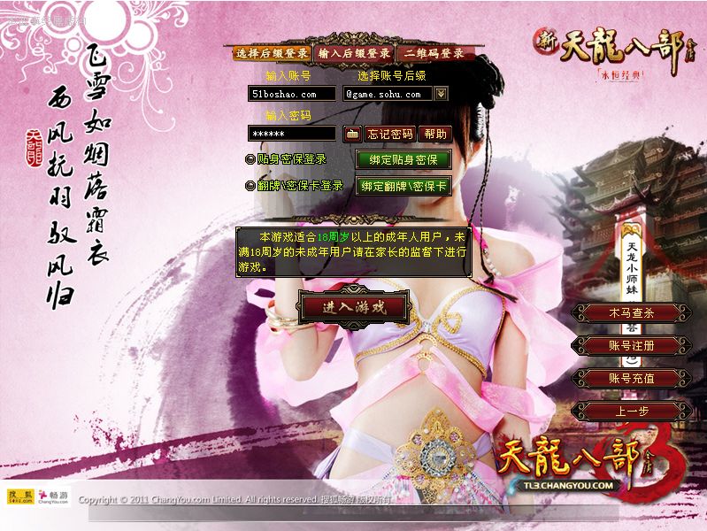 经典武侠端游【天龙八部之弑魂诛仙3】最新整理单机一键即玩镜像端+Linux手工服务端+PC客户端+GM工具+详细搭建教程丨藏宝湾