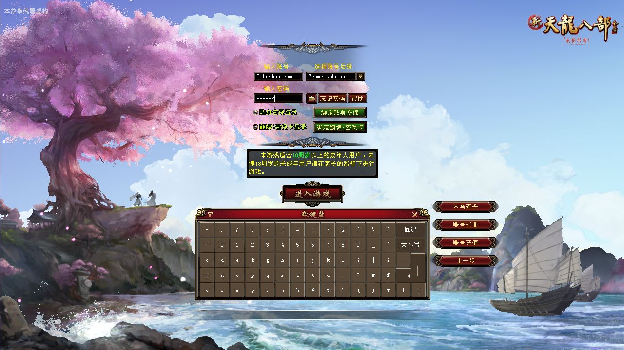 经典武侠端游【天龙八部之寻仙】最新整理单机一键即玩镜像端+Linux手工服务端+PC客户端+GM工具+详细搭建教程丨藏宝湾