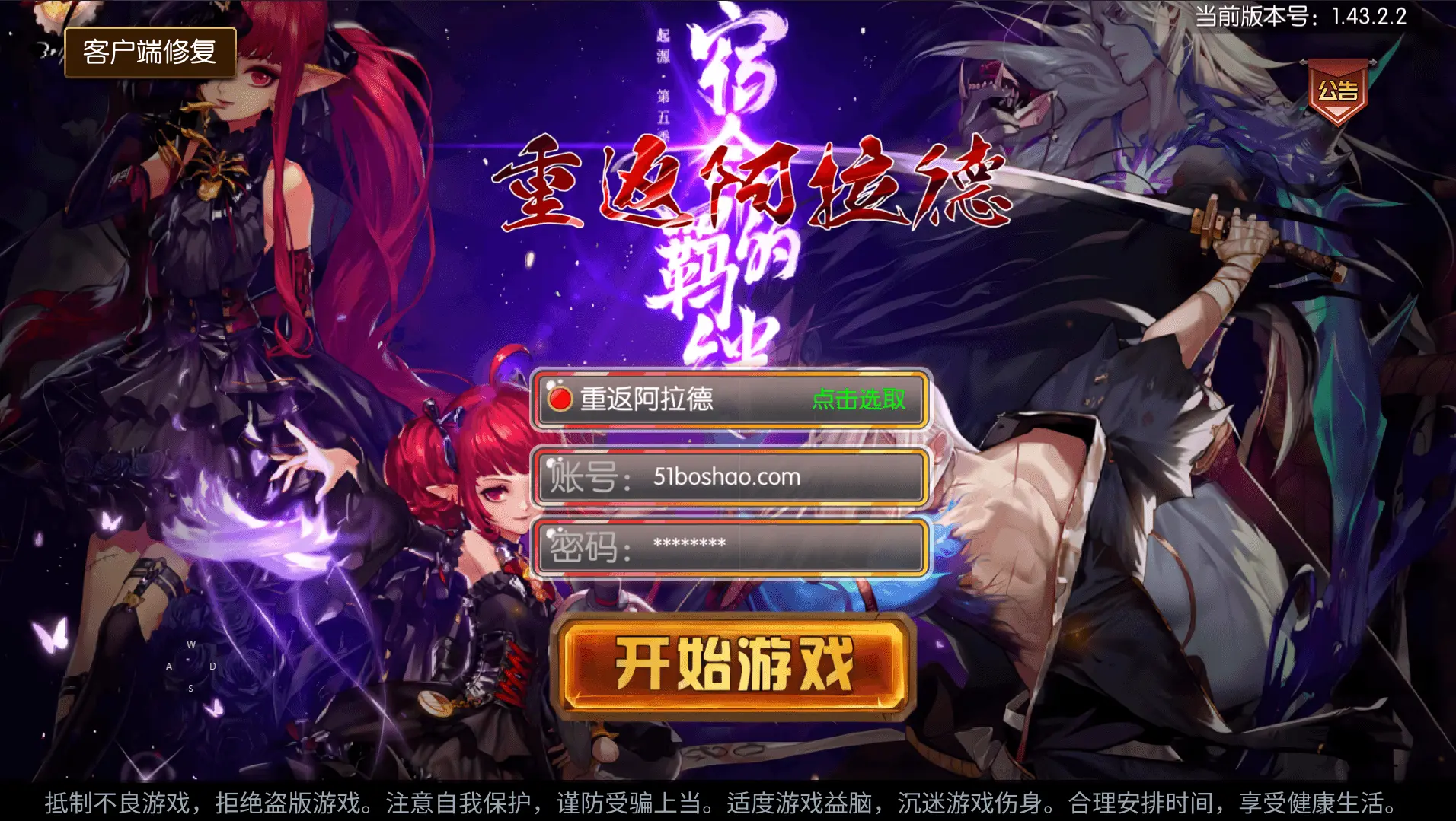 横版闯关手游【全明星之重返阿拉德定制版]】最新整理Linux手工服务端+WEB管理后台+GM授权后台+安卓+详细搭建教程丨藏宝湾