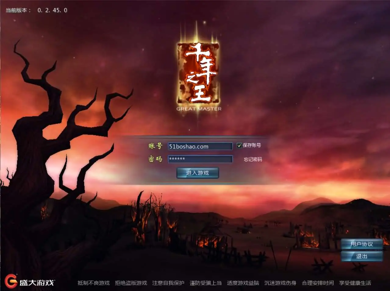 典藏武侠3D端游【千年之王】最新整理Win系服务端+网页注册+PC客户端+详细搭建教程丨藏宝湾