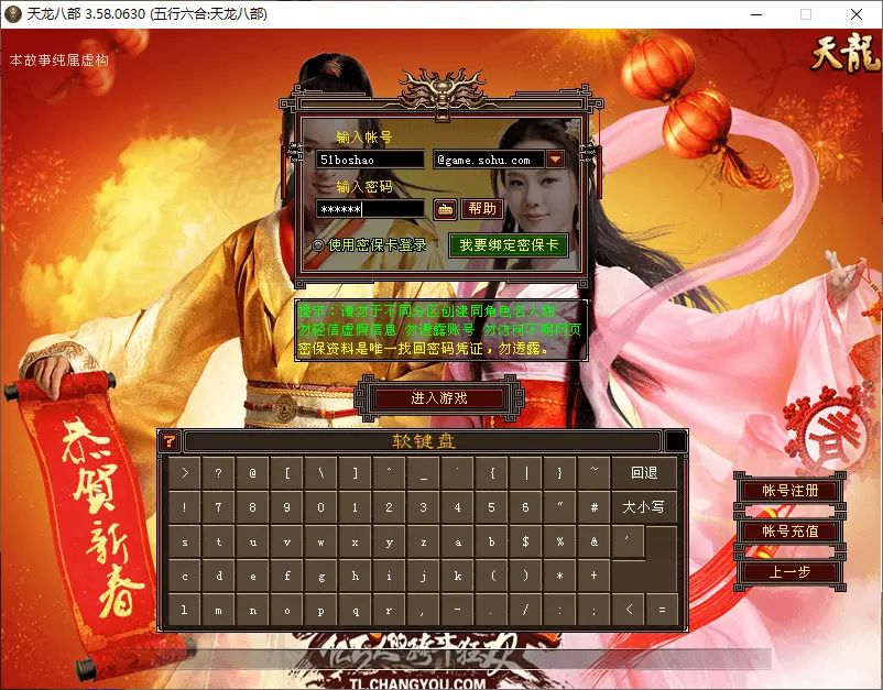 经典武侠端游【天龙八部之085复古五行六合】最新整理Linux手工服务端+PC客户端+GM工具+详细搭建教程丨藏宝湾
