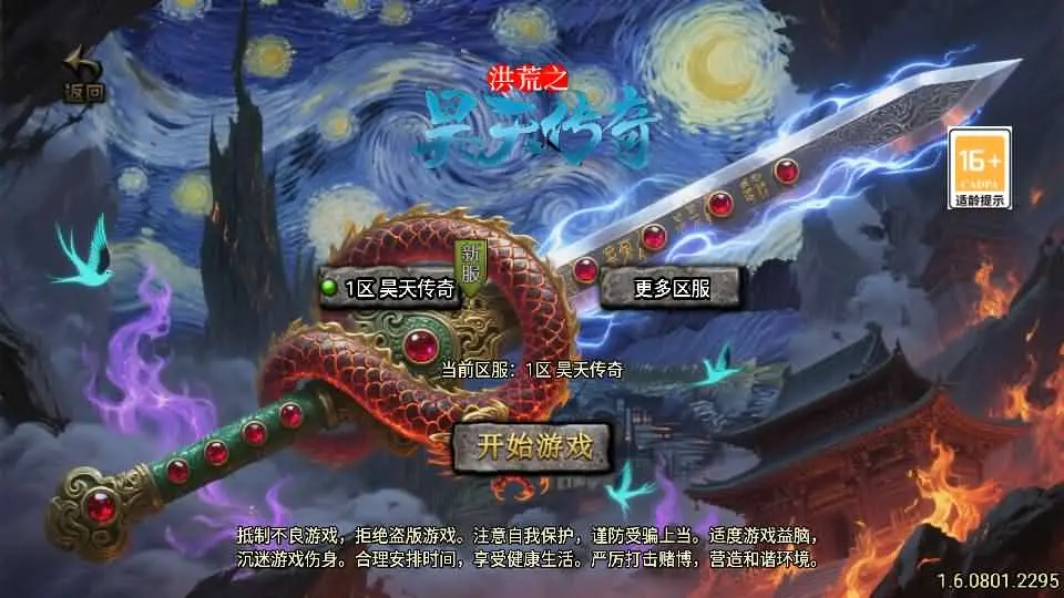 战神引擎传奇手游【1.76洪荒昊天大背包-白猪3】最新整理WIN系特色服务端+安卓苹果双端+GM授权物品后台+详细搭建教程丨藏宝湾