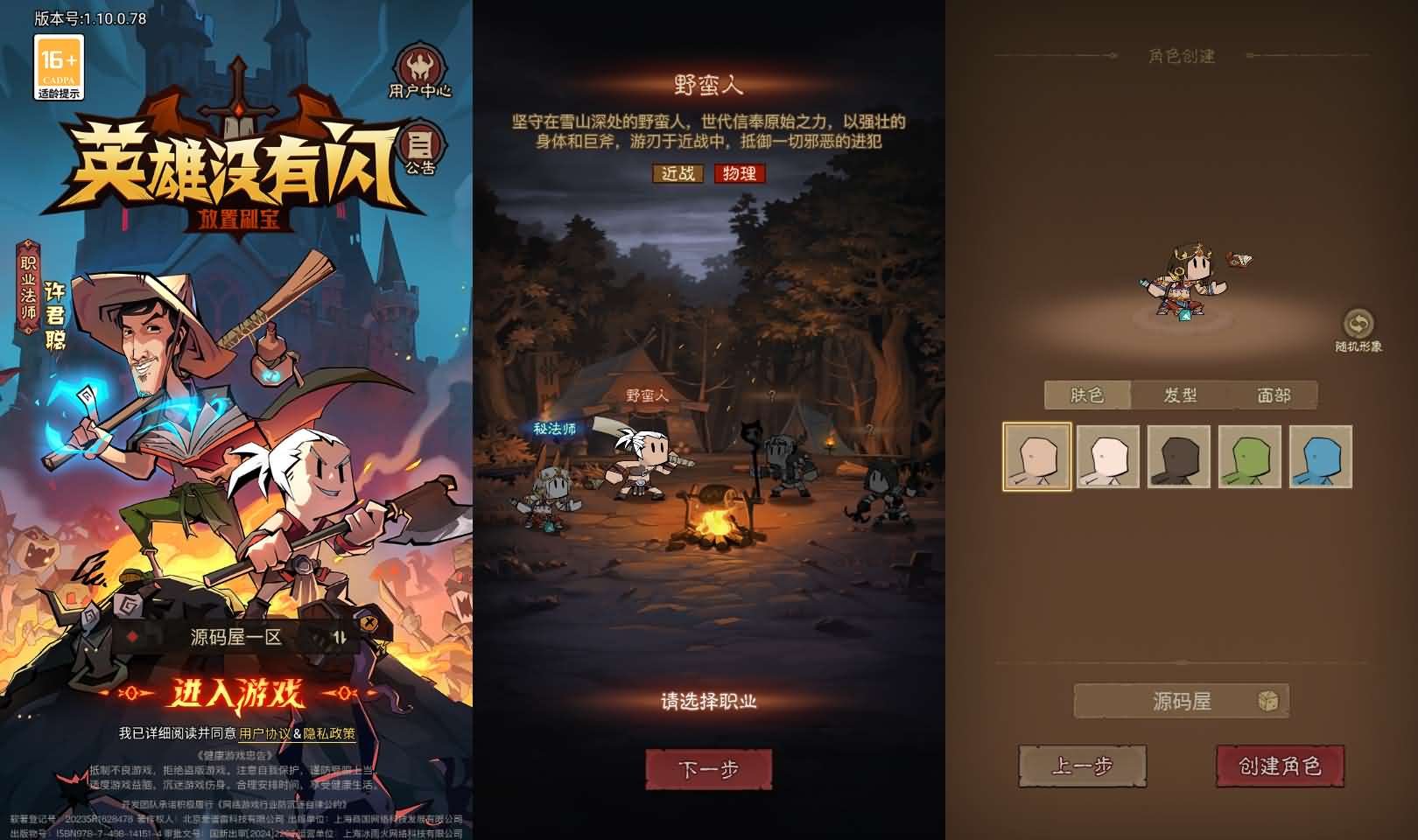 放置RPG刷宝手游【英雄有闪法师双角色8倍速暗能遗物修复版】最新整理单机一键即玩镜像端+Linux手工服务端+本地注册+加解密工具+运维后台+管理后台+代理后台+CDK授权后台+安卓苹果双端+详细搭建教程丨藏宝湾