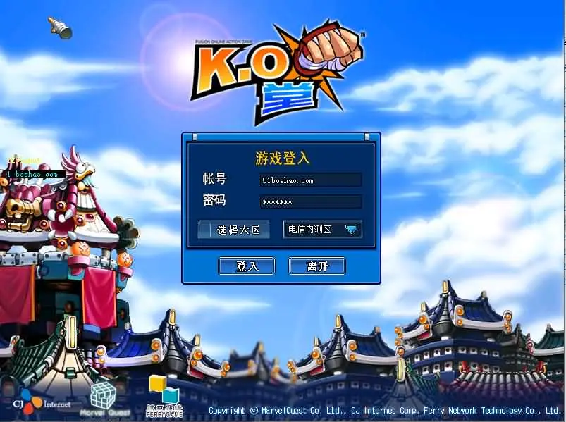 Q萌冒险端游【KO堂】最新整理WIN系半手工服务端+PC客户端+网页注册+详细搭建教程+视频教程丨藏宝湾