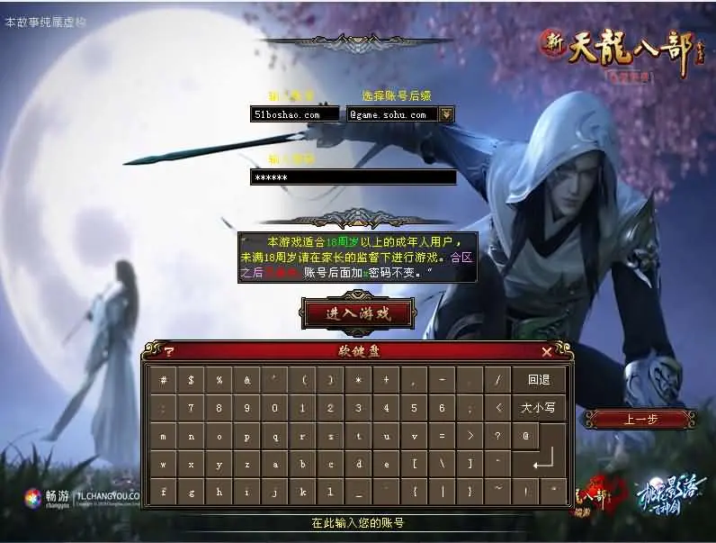经典武侠端游【天龙八部之武神天龙】最新整理单机一键即玩镜像端+Linux手工服务端+PC客户端+GM工具+详细搭建教程丨藏宝湾