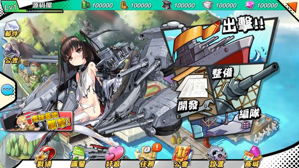跨次元美少女海战手游【少女战舰/钢铁少女】全套开发工具+源码+开发文档丨藏宝湾
