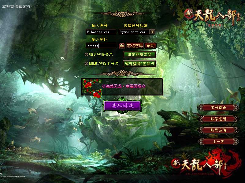 经典武侠端游【天龙八部之冰火之刃】最新整理单机一键即玩镜像端+Linux手工服务端+PC客户端+GM工具+详细搭建教程丨藏宝湾