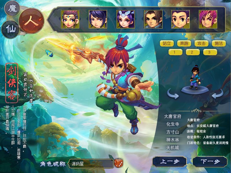 GGEMH端游【战梦西游5】最新整理WIN系一键端+PC客户端+网关+详细搭建教程+全套源码丨藏宝湾