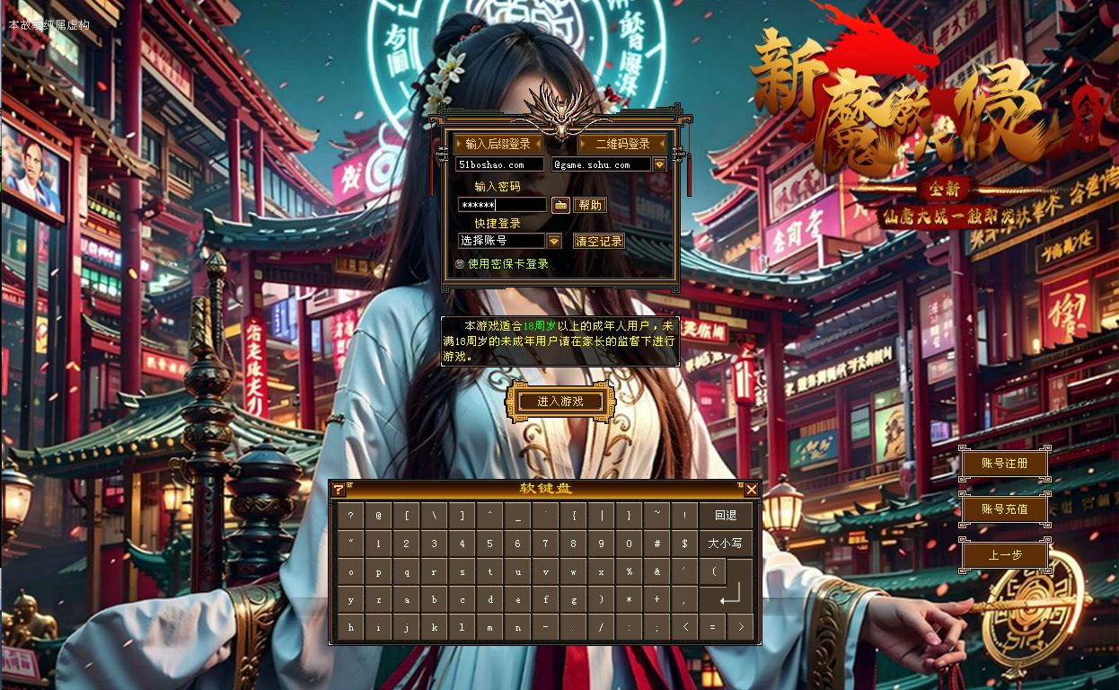 经典武侠端游【天龙八部之怀旧恶人谷魔教入侵武道三】最新整理单机一键即玩镜像端+Linux手工服务端+PC客户端+GM工具+详细搭建教程丨藏宝湾