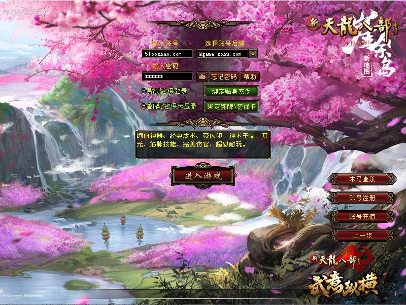 经典武侠端游【天龙八部之武意纵横】最新整理单机一键即玩镜像端+Linux手工服务端+PC客户端+GM工具+详细搭建教程丨藏宝湾