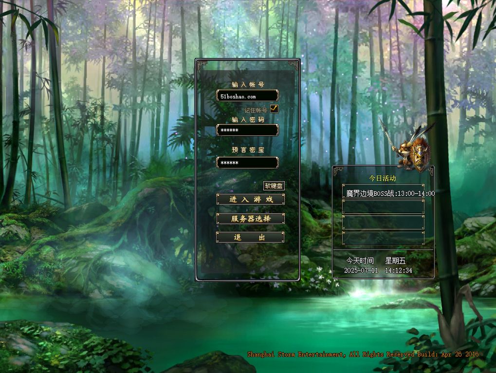典藏怀旧端游【预言OL】最新整理WIN系服务端+PC客户端+网页注册+加解密工具+修改工具+货币修改教程+GM命令+详细搭建教程丨藏宝湾