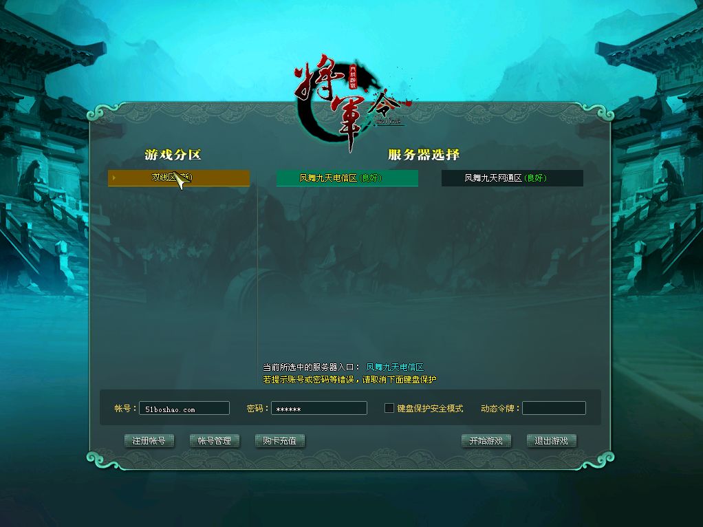 经典2DMMORPG端游【将军令OL】最新整理WIN系服务端+PC客户端+GM工具+GM模式+详细搭建教程丨藏宝湾
