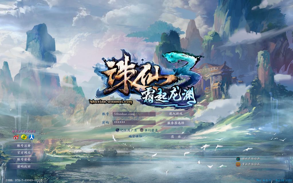 3DMMORPG端游【诛仙3小凡龙年地宫技改18职业完整版】最新整理单机一键即玩镜像端+Linux手工服务端+GM工具+网页注册+PC客户端+详细搭建教程丨藏宝湾