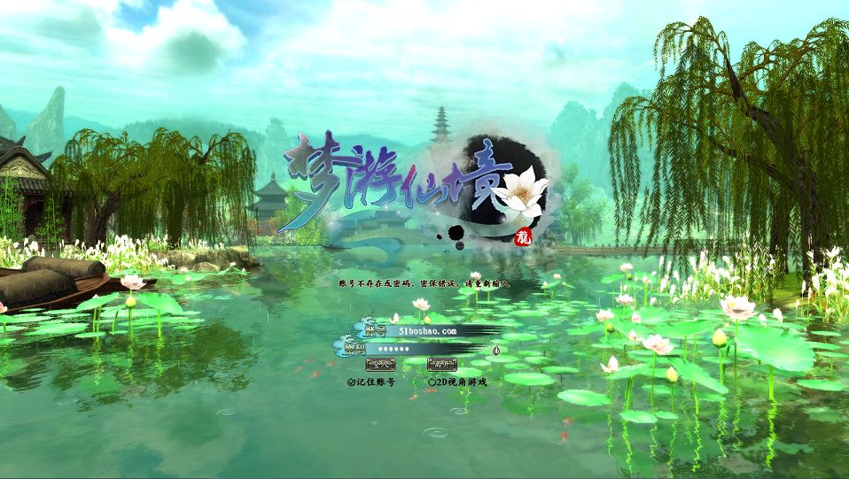 3D魔幻神话端游【龙OL之梦游仙境刺绣防官同步版】最新整理Win系服务端+网页注册+GM工具+GM命令+PC客户端+详细搭建教程+视频教程丨藏宝湾