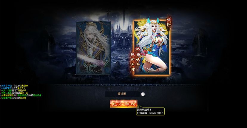 典藏神话三国页游【神魔诛天】最新整理WIN系服务端+详细外网教程+货币修改教程丨藏宝湾