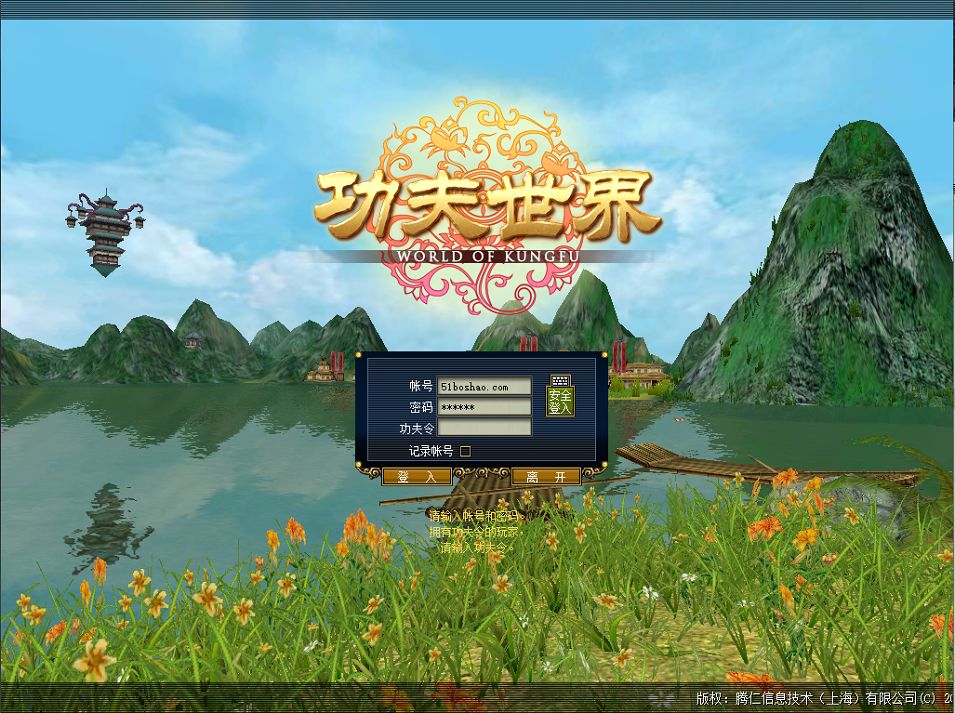 3D兵器武侠网游【新功夫世界】最新整理WIN系服务端+PC客户端+网页注册+GM工具+详细搭建教程+视频教程丨藏宝湾