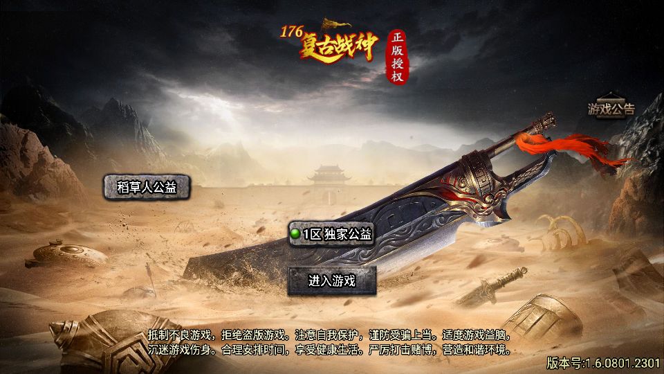 战神引擎传奇手游【天花板1.76稻草人复古完整免授权版】最新整理WIN系复古服务端+安卓苹果双端+GM后台+详细搭建教程丨藏宝湾