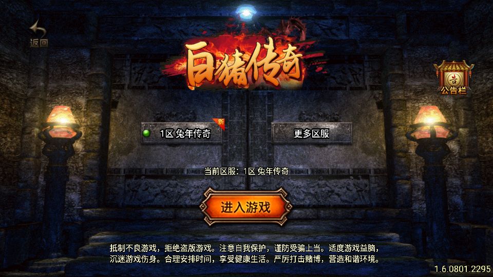 战神引擎传奇手游【1.80战神火龙终极自改版】最新整理WIN系特色服务端+安卓苹果双端+GM授权物品后台+详细搭建教程丨藏宝湾