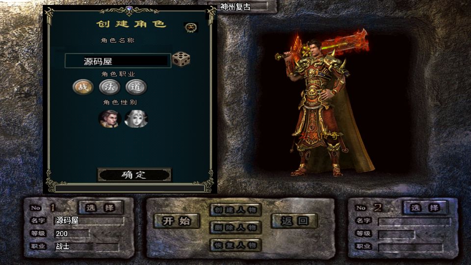 战神引擎传奇手游【神州复古三大陆-白猪3】最新整理WIN系特色服务端+安卓苹果双端+GM授权后台+详细搭建教程丨藏宝湾